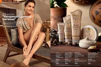 Стр. 164 каталог Эйвон апрель 2024