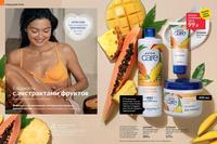 Стр. 168 каталог Эйвон апрель 2024