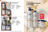 Стр. 172 каталог Эйвон апрель 2024