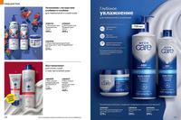 Стр. 174 каталог Эйвон апрель 2024