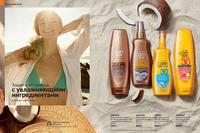 Стр. 176 каталог Эйвон апрель 2024