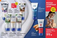 Стр. 178 каталог Эйвон апрель 2024