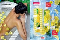 Стр. 188 каталог Эйвон апрель 2024