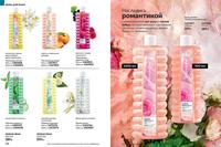 Стр. 190 каталог Эйвон апрель 2024