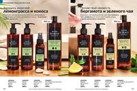 Стр. 192 каталог Эйвон апрель 2024