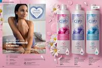 Стр. 194 каталог Эйвон апрель 2024