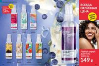 Стр. 202 каталог Эйвон апрель 2024