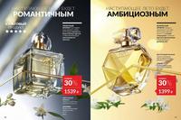 Стр. 12 каталог Эйвон май 2024