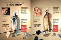 Стр. 14 каталог Эйвон май 2024