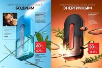 Стр. 20 каталог Эйвон май 2024