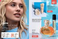 Стр. 22 каталог Эйвон май 2024