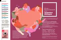 Стр. 30 каталог Эйвон май 2024