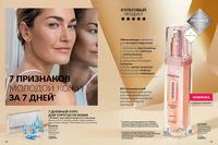 Стр. 34 каталог Эйвон май 2024