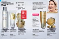 Стр. 36 каталог Эйвон май 2024