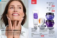 Стр. 38 каталог Эйвон май 2024