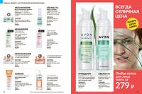 Стр. 44 каталог Эйвон май 2024