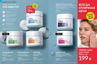 Стр. 48 каталог Эйвон май 2024