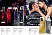 Стр. 72 каталог Эйвон май 2024