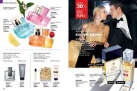 Стр. 74 каталог Эйвон май 2024