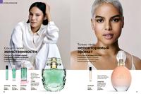 Стр. 76 каталог Эйвон май 2024