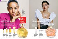 Стр. 78 каталог Эйвон май 2024