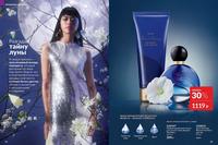 Стр. 82 каталог Эйвон май 2024