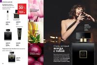 Стр. 90 каталог Эйвон май 2024