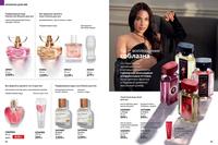 Стр. 94 каталог Эйвон май 2024