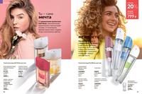 Стр. 96 каталог Эйвон май 2024