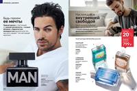 Стр. 108 каталог Эйвон май 2024