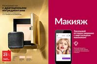 Стр. 120 каталог Эйвон май 2024