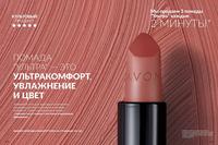 Стр. 122 каталог Эйвон май 2024