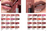 Стр. 124 каталог Эйвон май 2024