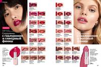 Стр. 126 каталог Эйвон май 2024