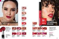 Стр. 130 каталог Эйвон май 2024