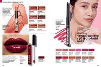 Стр. 132 каталог Эйвон май 2024