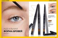 Стр. 134 каталог Эйвон май 2024