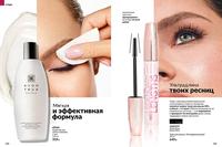 Стр. 136 каталог Эйвон май 2024