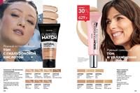 Стр. 142 каталог Эйвон май 2024