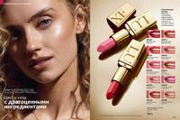 Стр. 148 каталог Эйвон май 2024