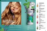 Стр. 160 каталог Эйвон май 2024