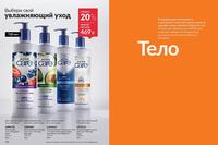 Стр. 162 каталог Эйвон май 2024