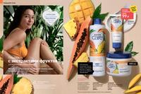 Стр. 164 каталог Эйвон май 2024