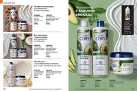 Стр. 166 каталог Эйвон май 2024