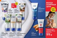 Стр. 170 каталог Эйвон май 2024