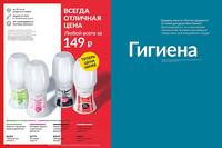 Стр. 178 каталог Эйвон май 2024