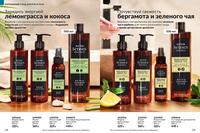 Стр. 180 каталог Эйвон май 2024