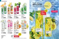 Стр. 184 каталог Эйвон май 2024