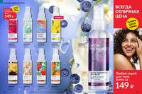 Стр. 192 каталог Эйвон май 2024