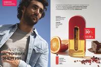 Стр. 10 каталог Эйвон июнь 2024